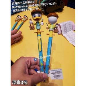 (出清) 香港迪士尼樂園限定 唐老鴨 Let's craft造型原子筆 (BP0025)